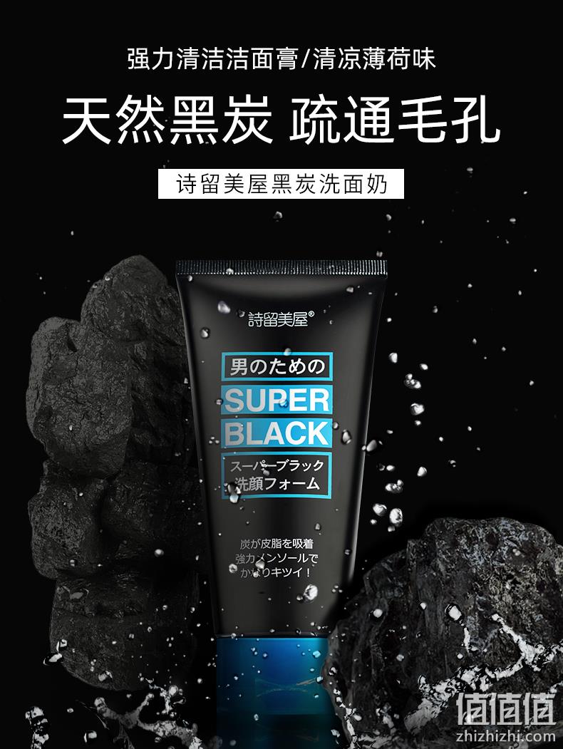 ROSETTE 诗留美屋 男士黑炭洗面奶 100g 34元包邮 值值值-买手聚集的地方