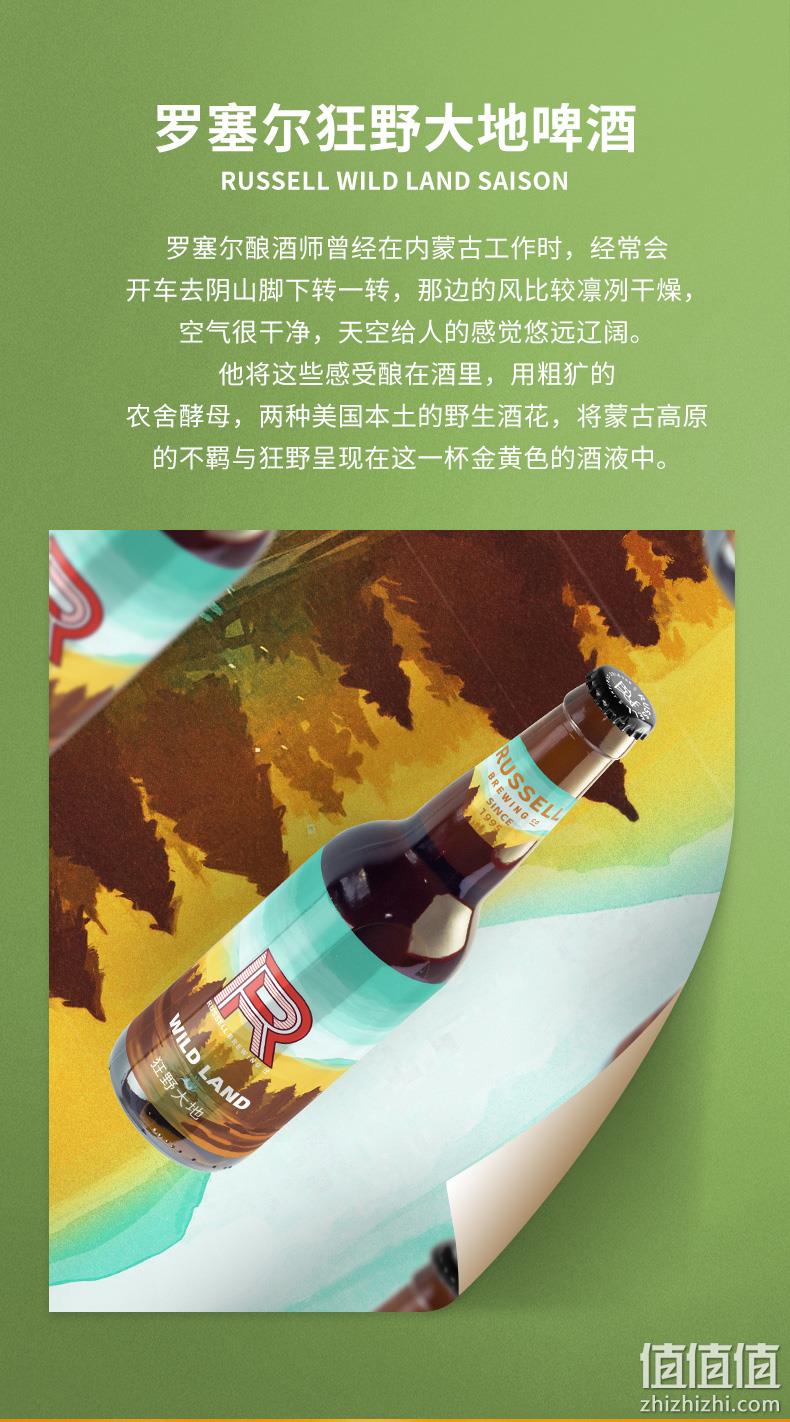 Russell Breweries 罗塞尔 精酿啤酒 330mlx6瓶 券后49元包邮赠霜艾尔啤酒330mlx6瓶 值值值-买手聚集的地方