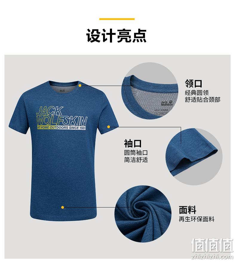 商场同款，100%再生面料，吸湿干爽：Jack wolfskin狼爪 男士 功能T恤 券后89元包邮（吊牌价249元） 值值值-买手聚集的地方