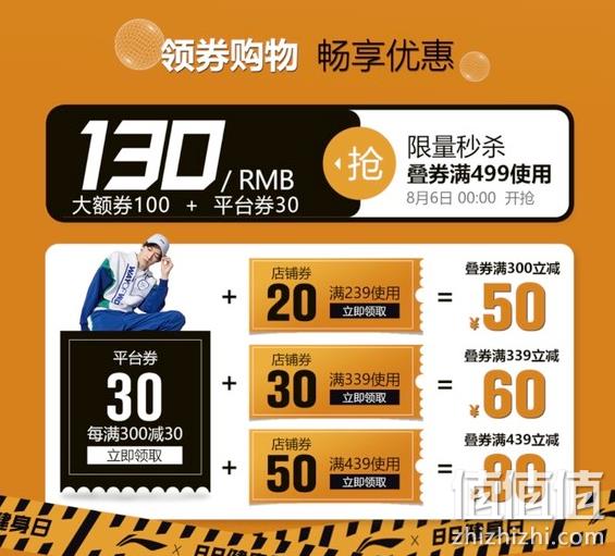 京东 LI-NING 李宁官方网店 PLUS领429-90元券，叠券满429-120元 值值值-买手聚集的地方
