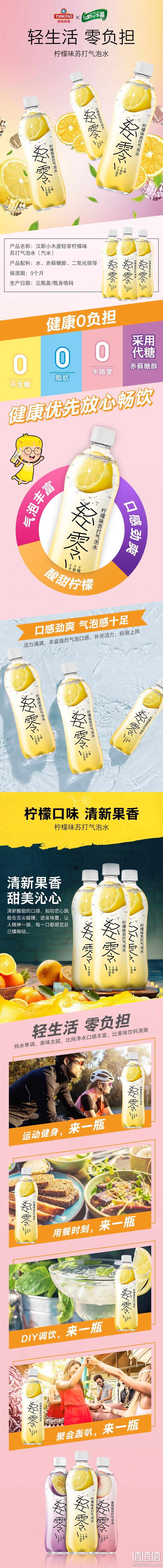 无糖0卡、青岛啤酒新品：480mlx15瓶 青岛啤酒&汉斯小木屋 轻零苏打水 54.9元包邮（京东71.9元） 值值值-买手聚集的地方