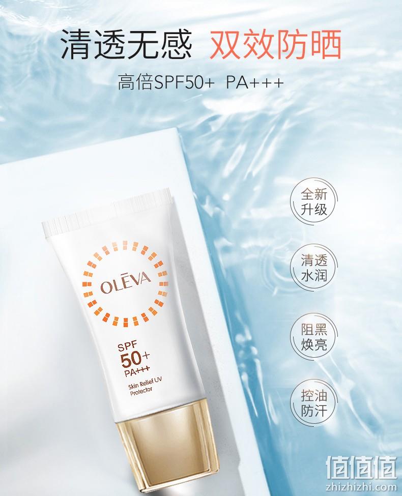 敏感肌可用，40gx2件 OLEVA奥洛菲 清透无感防晒霜 SPF50+PA+++ 双重优惠后39元包邮 值值值-买手聚集的地方