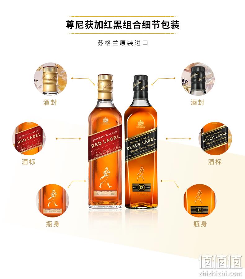 世界威士忌大赛金奖 700mlx2件：尊尼获加 黑牌+红牌 调配型苏格兰威士忌组合 双重优惠后265元包邮 值值值-买手聚集的地方
