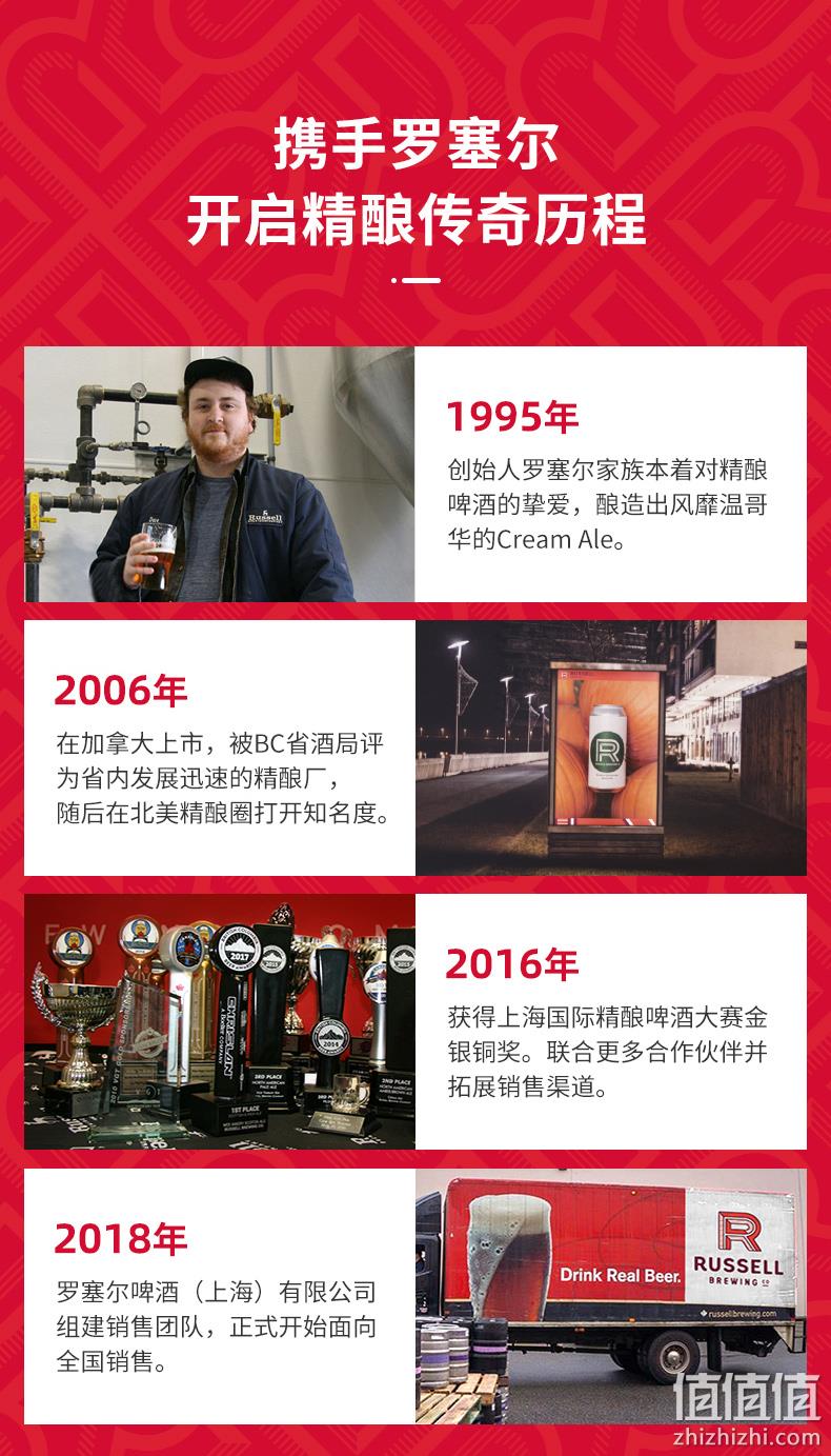 Russell Breweries 罗塞尔 精酿啤酒 330mlx6瓶 券后49元包邮赠霜艾尔啤酒330mlx6瓶 值值值-买手聚集的地方