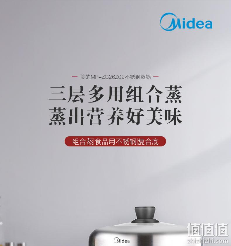 6.8L大容量,躺得下整条鱼:美的 3层不锈钢家用蒸锅 MP-ZG26Z02 立减+券后69元包邮 值值值-买手聚集的地方