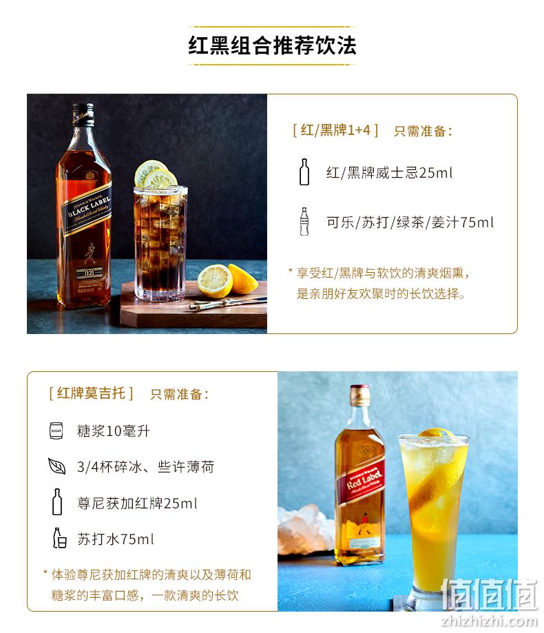 世界威士忌大赛金奖 700mlx2件：尊尼获加 黑牌+红牌 调配型苏格兰威士忌组合 双重优惠后265元包邮 值值值-买手聚集的地方