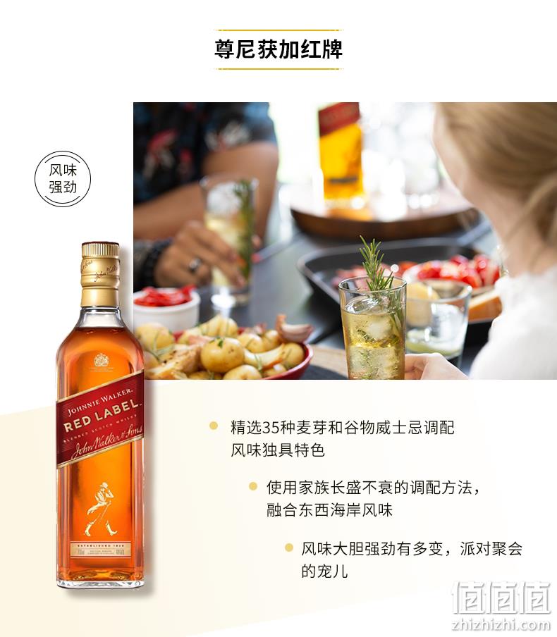世界威士忌大赛金奖 700mlx2件：尊尼获加 黑牌+红牌 调配型苏格兰威士忌组合 双重优惠后265元包邮 值值值-买手聚集的地方