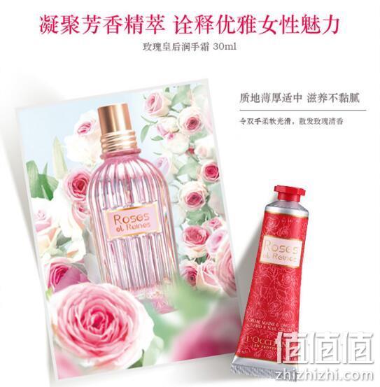 L'OCCITANE 欧舒丹 玫瑰皇后护手霜 30mlx4件 162元包邮 值值值-买手聚集的地方