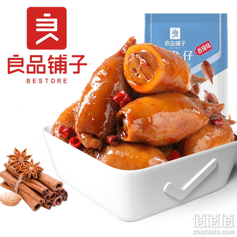 良品铺子 鱿鱼仔 160g 3款 16.8元包邮 值值值-买手聚集的地方