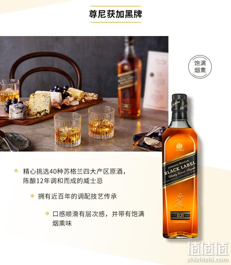 世界威士忌大赛金奖 700mlx2件：尊尼获加 黑牌+红牌 调配型苏格兰威士忌组合 双重优惠后265元包邮 值值值-买手聚集的地方