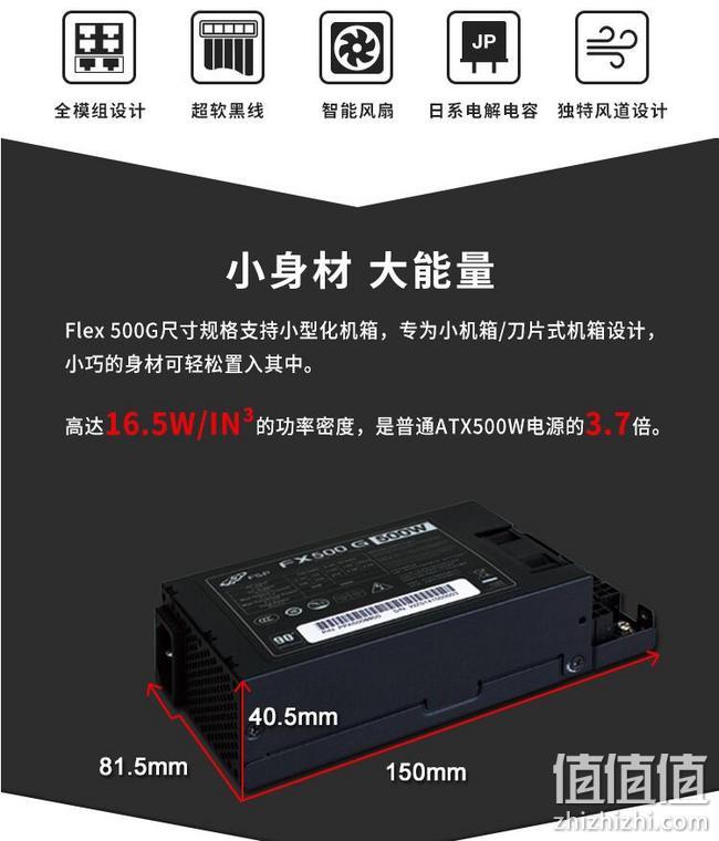 80PLUS银牌，全模组：额定500W 全汉 1U小电源FX500G 699元包邮 值值值-买手聚集的地方