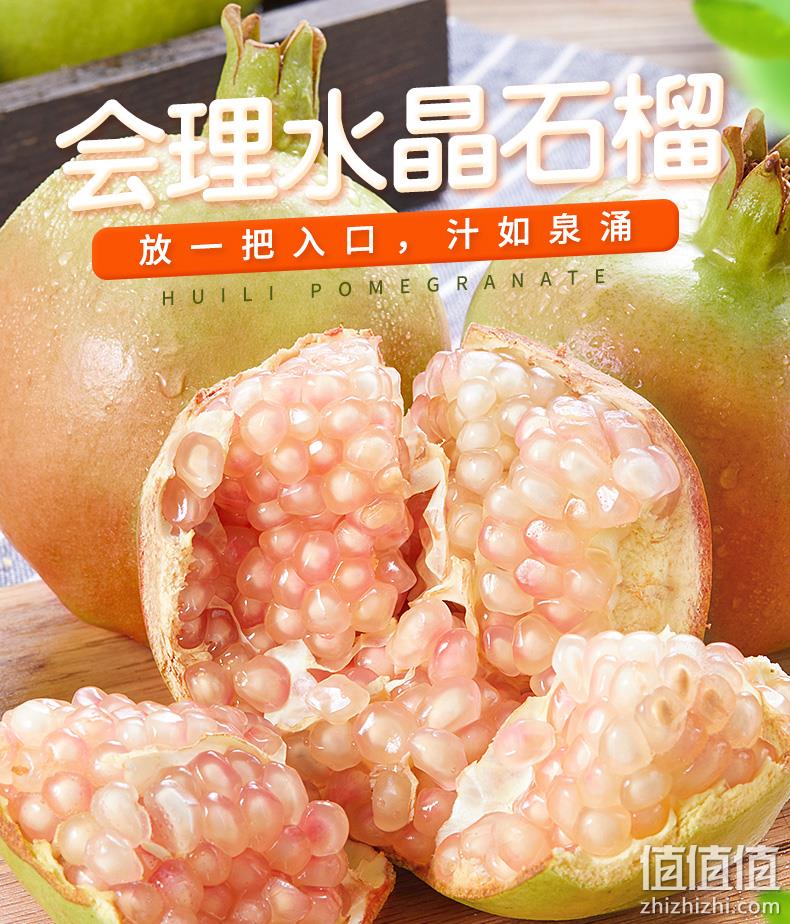 阡陌间 新鲜突尼斯软籽石榴 5斤 14.9元包邮 值值值-买手聚集的地方
