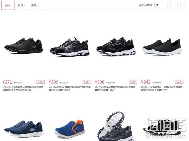 苏宁易购 斯凯奇运动专场 Outlets粉丝日促销活动 全场2.8折起 值值值-买手聚集的地方