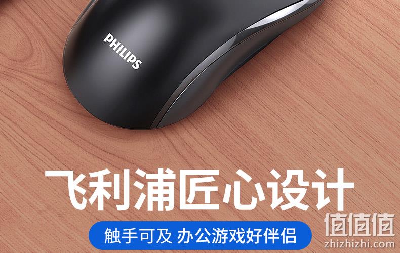 白菜价，4.9分，3档DPI：飞利浦 有线USB家用办公游戏鼠标 券后5.9元包邮 值值值-买手聚集的地方