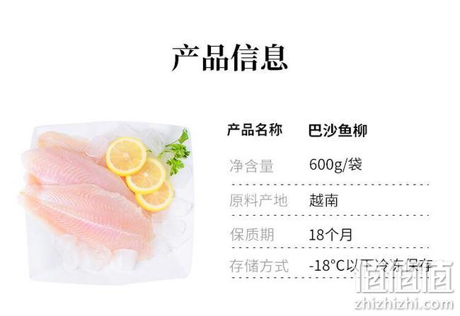 ASC认证，出口欧盟25年：净重600gx5件 蓝雪 越南巴沙鱼柳片 5件79.5元 值值值-买手聚集的地方