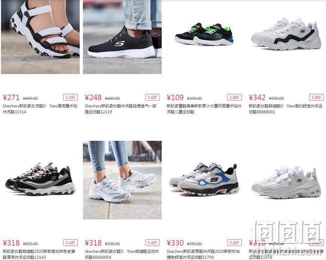 苏宁易购 斯凯奇运动专场 Outlets粉丝日促销活动 全场2.8折起 值值值-买手聚集的地方