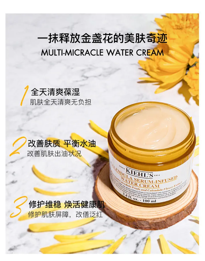 科颜氏 金盏花精华面霜 100ml 365元包邮 值值值-买手聚集的地方