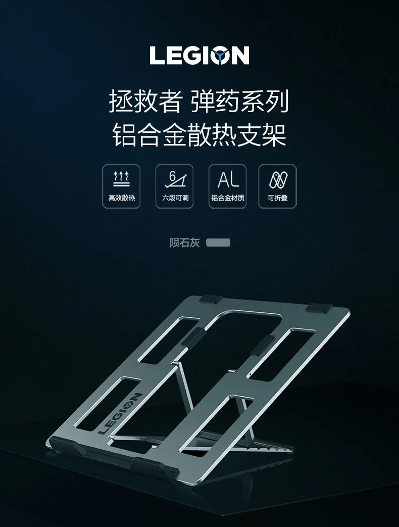 百亿补贴:Lenovo 联想 NS05 Pro 铝合金笔记本电脑支架 69元包邮 值值值-买手聚集的地方