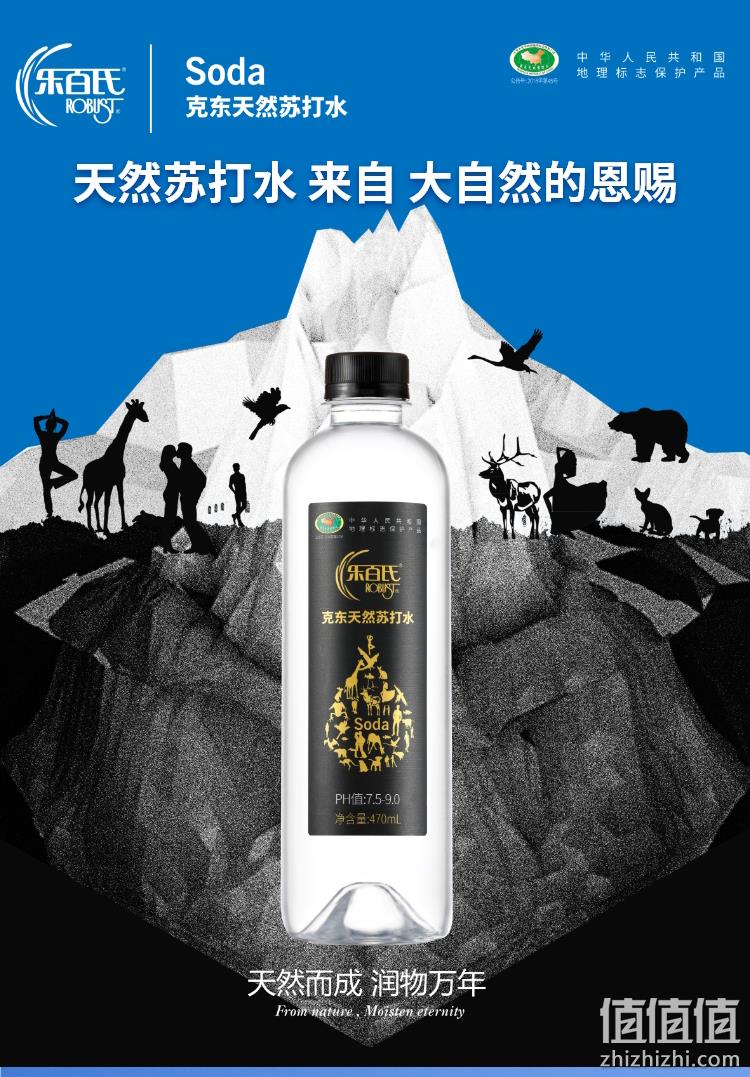 robust乐百氏克东天然苏打水470mlx15瓶