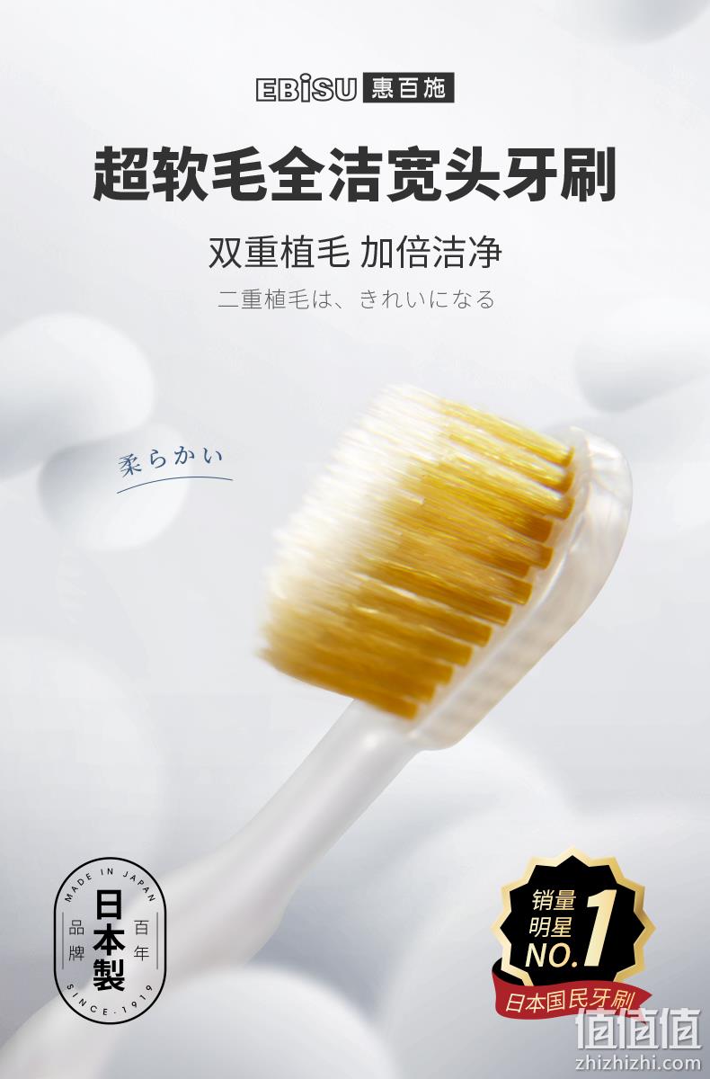 日本进口 5件，惠百施 48孔/54孔 羽绒触感软毛护龈牙刷 88VIP：三重优惠后68.87元包邮 值值值-买手聚集的地方