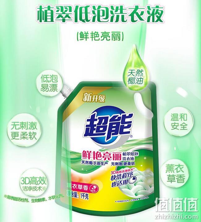 超能 植翠低泡洗衣液 1kgx6袋 券后40元 值值值-买手聚集的地方