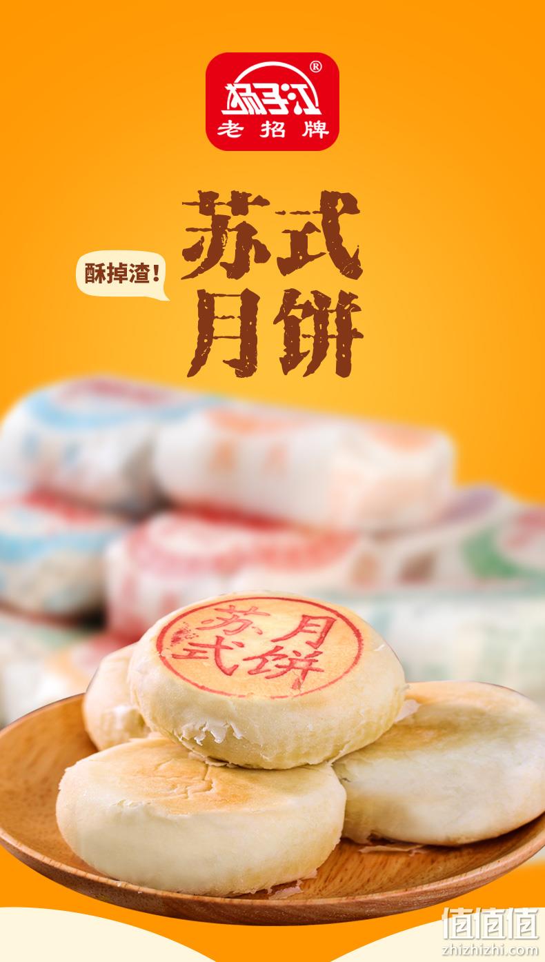 中华名饼 扬子江 苏式酥皮月饼 10个 16.9元包邮 值值值-买手聚集的地方