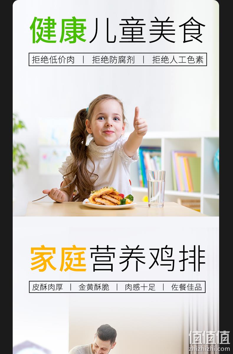 18年老牌，佳士博 半成品裹粉鸡排正新口味10片 900g 券后26.9元包邮（京东38.9元） 值值值-买手聚集的地方