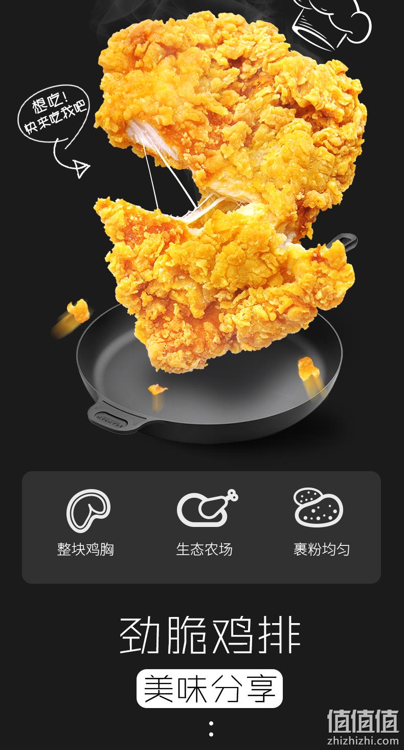18年老牌，佳士博 半成品裹粉鸡排正新口味10片 900g 券后26.9元包邮（京东38.9元） 值值值-买手聚集的地方