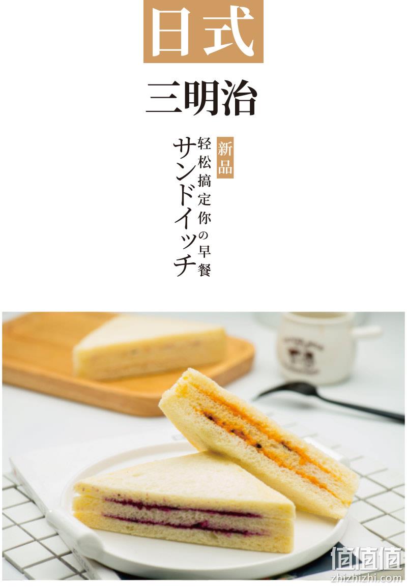 米旗 三明治面包切片夹心 640g 12个 38元顺丰冷运包邮 值值值-买手聚集的地方