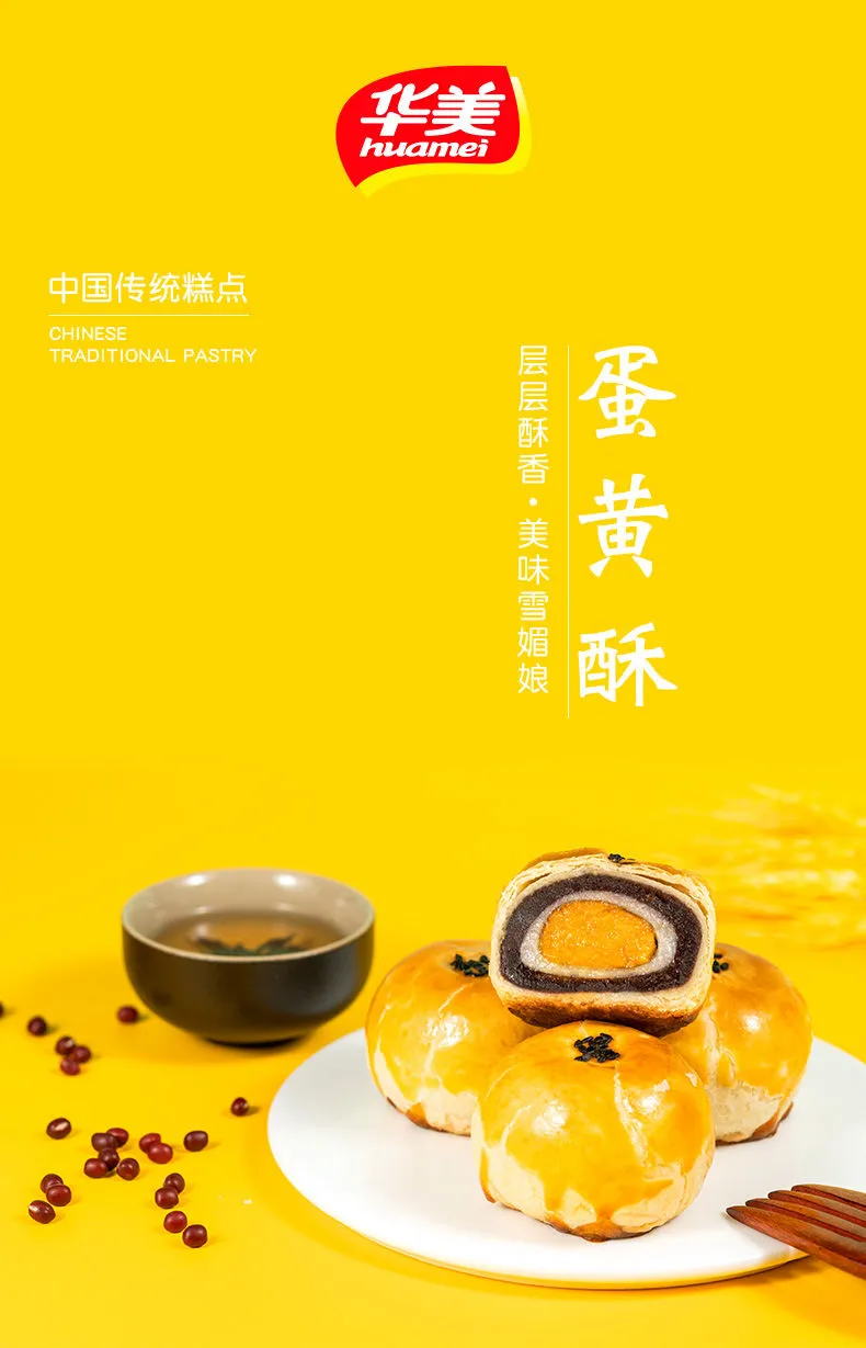 中国驰名商标，整颗咸蛋黄：4枚 华美 蛋黄酥雪媚娘 中秋礼盒装 券后6.9元起包邮 值值值-买手聚集的地方