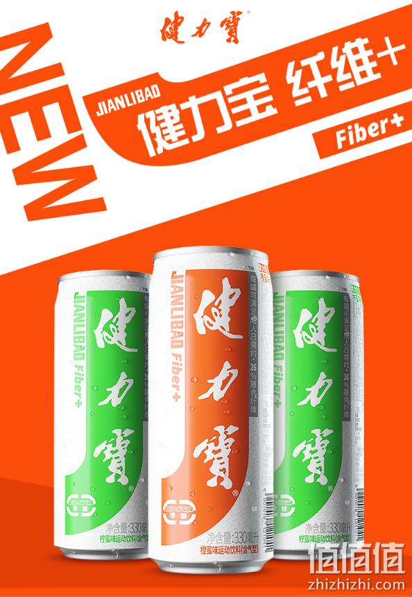 Plus会员: JIANLIBAO 健力宝 纤维+ 柠蜜味运动饮料 330mlx24罐x3件 136.29元包邮 值值值-买手聚集的地方