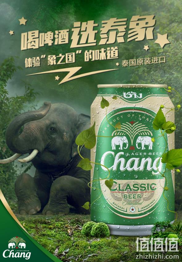 泰国原装进口 Chang beer 泰象啤酒 500mlx24罐x2件 198元包邮 值值值-买手聚集的地方
