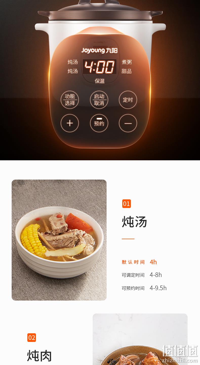 智能预约+保温：九阳 紫砂电炖锅 DGD2001AM 券后99元包邮（京东129元） 值值值-买手聚集的地方