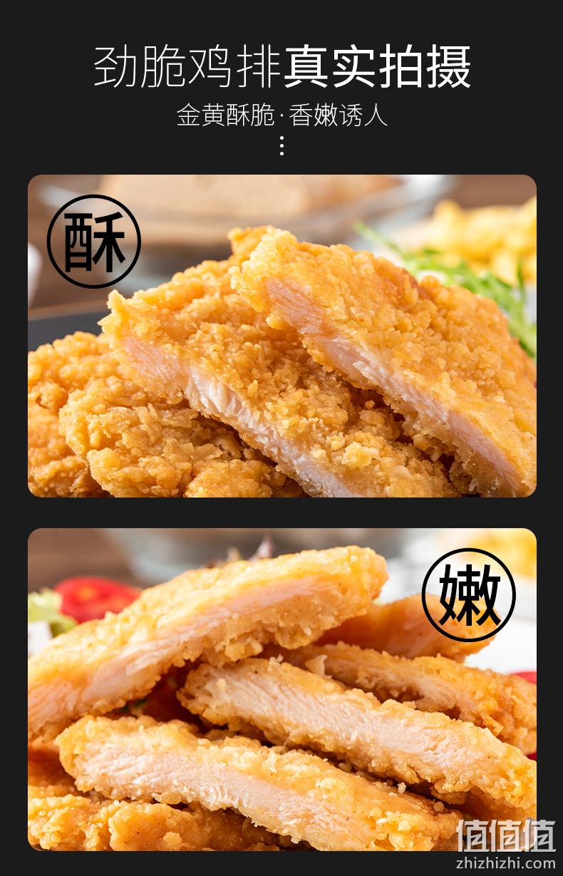 18年老牌，佳士博 半成品裹粉鸡排正新口味10片 900g 券后26.9元包邮（京东38.9元） 值值值-买手聚集的地方