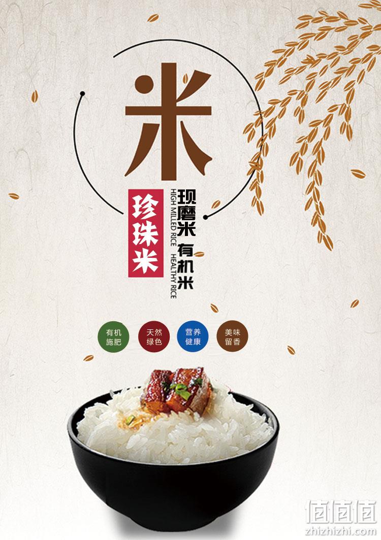 有机认证，万亩稻 东北10°珍珠香米 2.5kg 券后19.9元包邮 值值值-买手聚集的地方