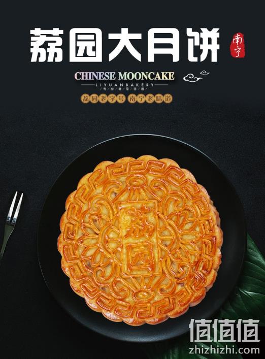 广西老字号 荔园 双蛋黄白莲蓉大月饼 500g 19.9元包邮 值值值-买手聚集的地方