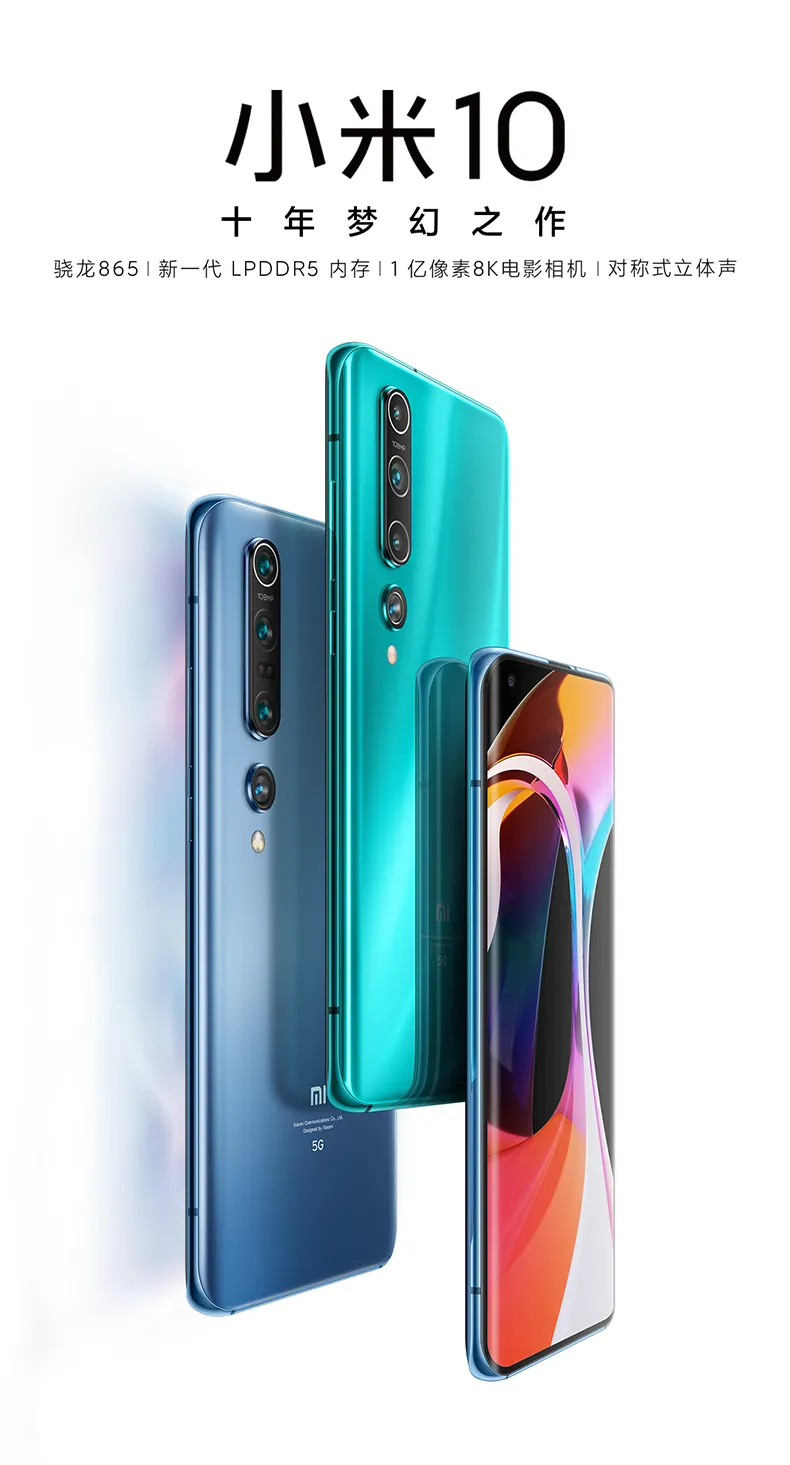 1亿像素，骁龙865旗舰：MI小米10 智能手机 8+128GB 3550元包邮 值值值-买手聚集的地方