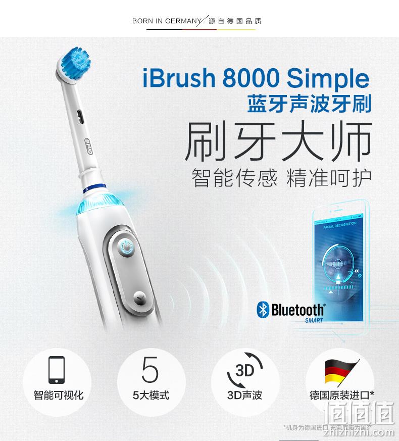 旗舰高配 app查看+48800次震动/分：Oral-B 电动牙刷 P8000 券后389元包邮 值值值-买手聚集的地方