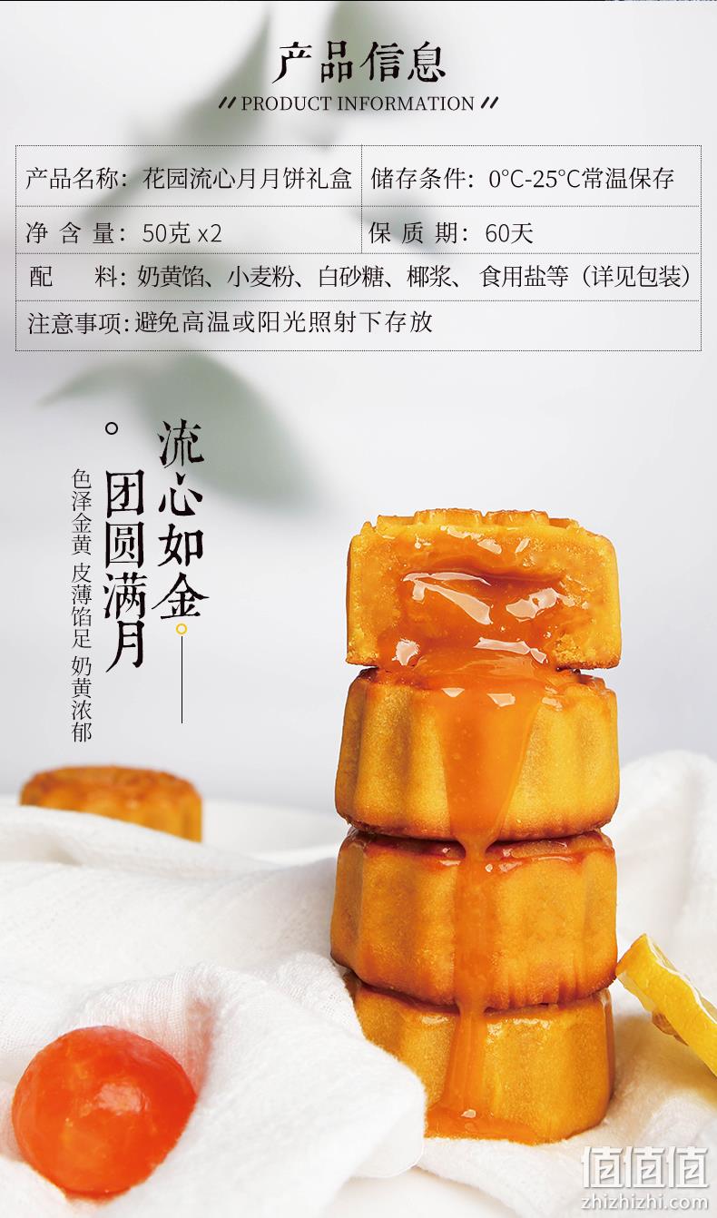 小编实测好评！ 50gx2只装 苏州花园五月田 流心奶黄月饼 新低9.9元包邮 值值值-买手聚集的地方