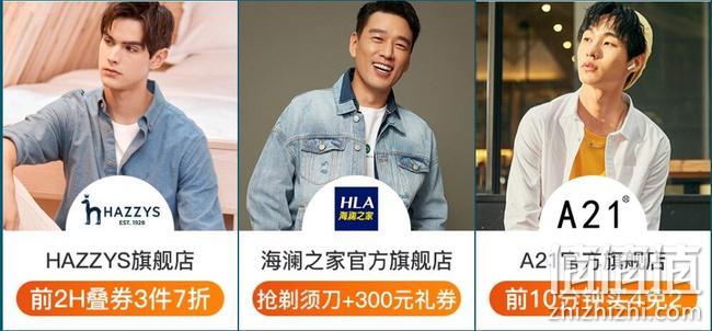 今晚0点,大牌疯抢2小时:京东 品质男装秋焕新 促销活动 限时N件N折,专区1件5折起,叠加每满300-30元优惠 值值值-买手聚集的地方