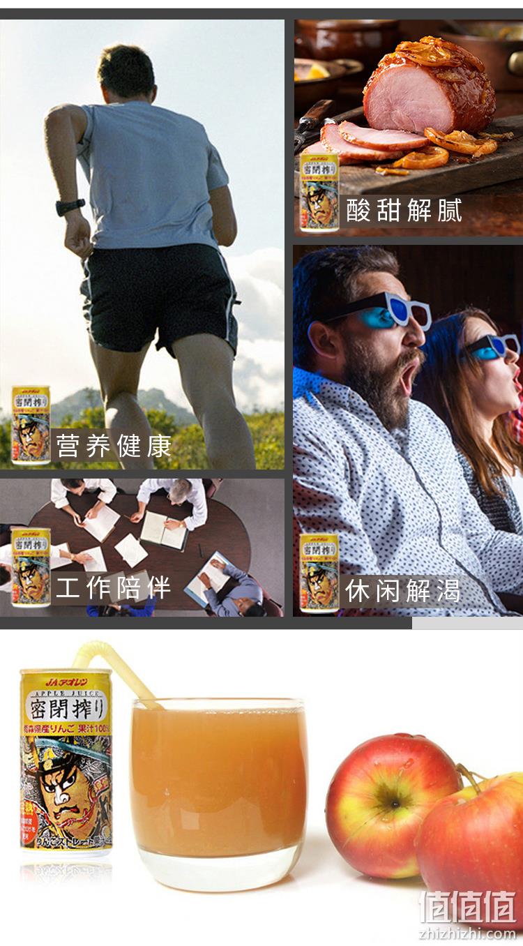 五星级航空公司全日空出品：195gx6瓶 青森农协 零添加苹果汁 48元包邮 值值值-买手聚集的地方