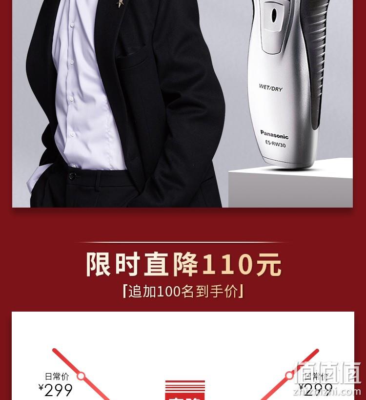 低过双11，全身水洗，30天超长续航：松下 电动剃须刀ES-RW30-S 立减+券后39元包邮 值值值-买手聚集的地方