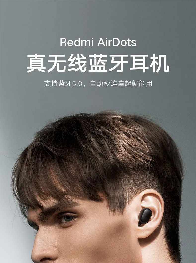 新低，蓝牙5.0，数字降噪：Redmi红米 AirDots2 真无线蓝牙耳机 黑卡会员75元到手 值值值-买手聚集的地方