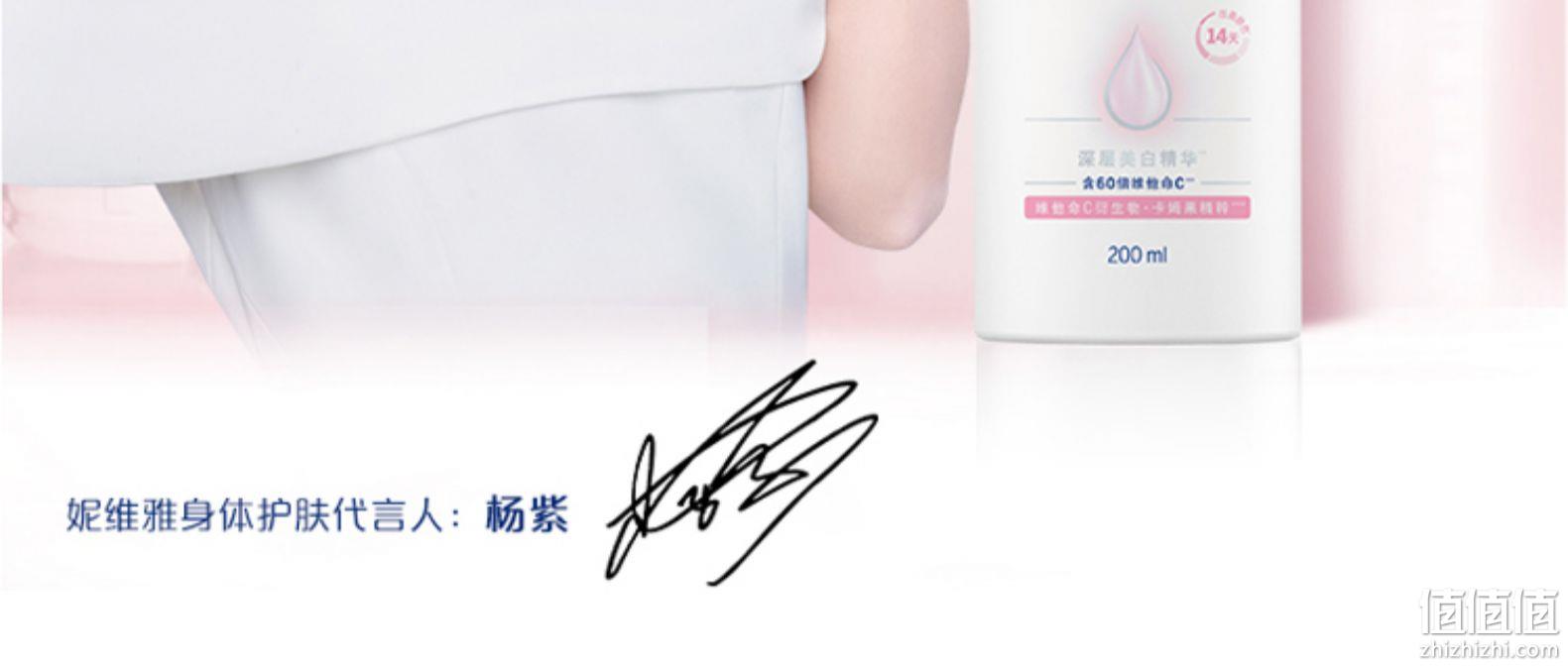 NIVEA 妮维雅 温润美白身体乳 200ml 16.8元包邮 值值值-买手聚集的地方