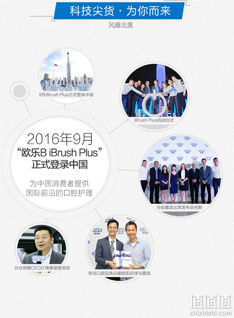 旗舰高配 app查看+48800次震动/分：Oral-B 电动牙刷 P8000 券后389元包邮 值值值-买手聚集的地方