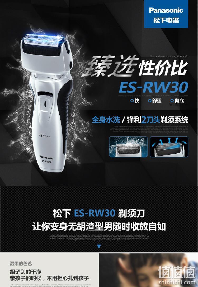 低过双11，全身水洗，30天超长续航：松下 电动剃须刀ES-RW30-S 立减+券后39元包邮 值值值-买手聚集的地方