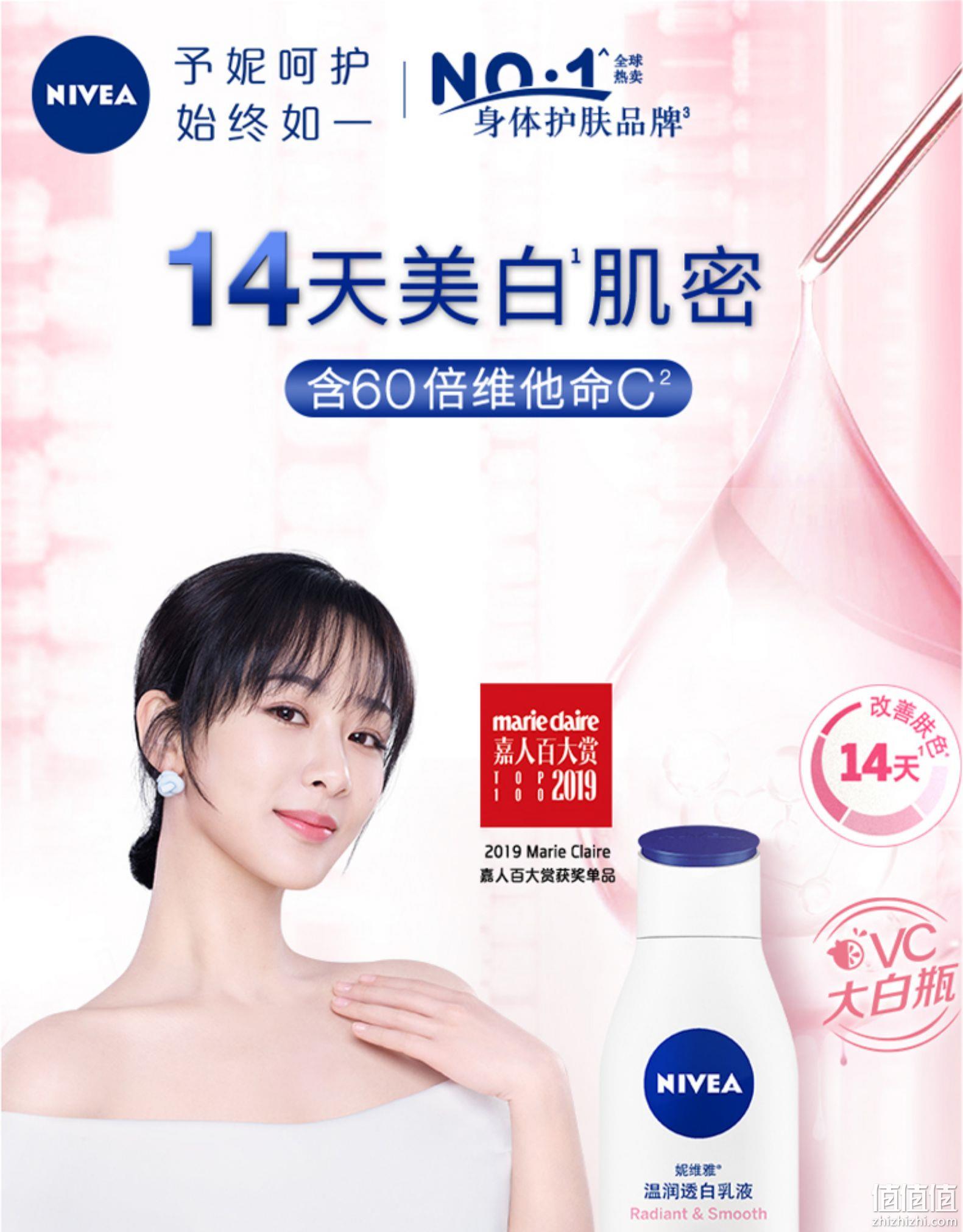 NIVEA 妮维雅 温润美白身体乳 200ml 16.8元包邮 值值值-买手聚集的地方