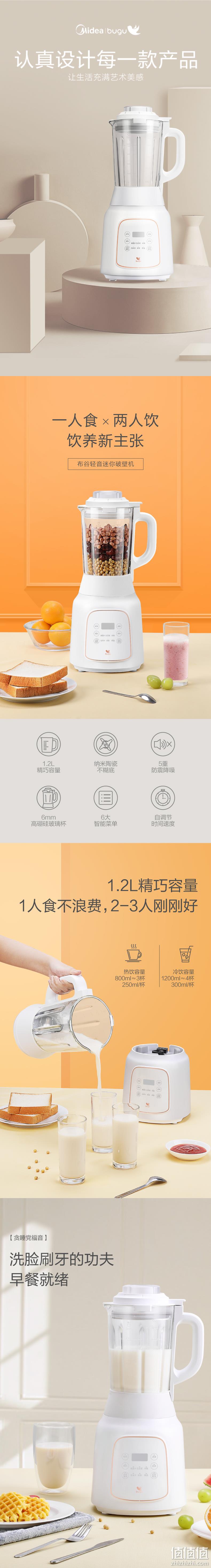 美的旗下，12小时智能预约，一键清洗：布谷 1.2L破壁机BG-B3 立减+券后199元包邮（京东旗舰店折后369元） 值值值-买手聚集的地方