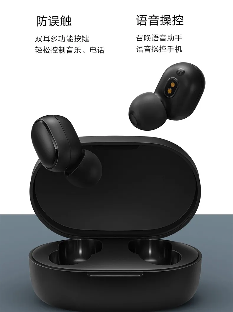 新低，蓝牙5.0，数字降噪：Redmi红米 AirDots2 真无线蓝牙耳机 黑卡会员75元到手 值值值-买手聚集的地方