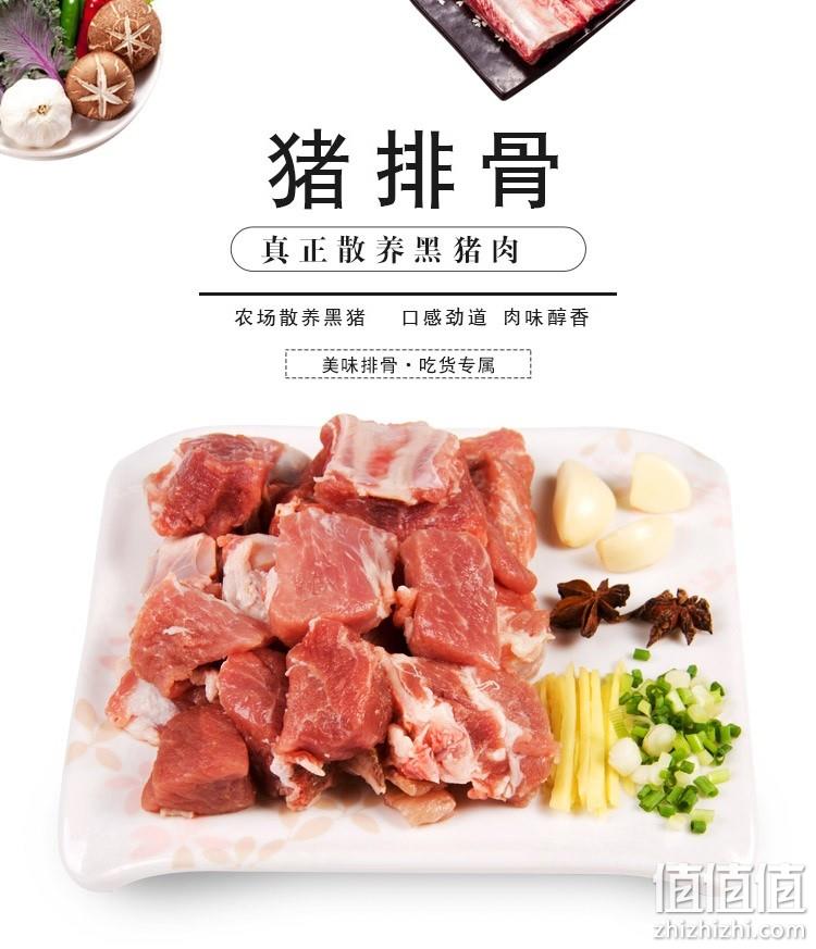 对面小城 黑猪肉猪小排骨 1000gx2件 118元包邮 值值值-买手聚集的地方